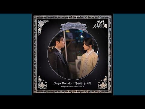 Losing My Heart (My Royal Nemesis : Original Television Soundtrack)