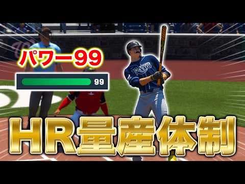 パワーをMAXにして挑む7年目！ホームラン量産なるか...  投手と捕手の二刀流物語#22【MLB THE SHOW 26】【アカgames】