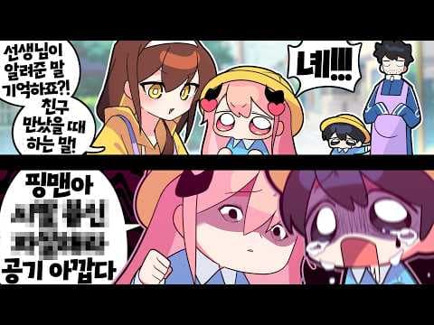【 탬탬버린 】 - 선생님과 아기가 한팀이 되는 아기와 나 해봤는데 이거 이렇게 하는거 맞죠?