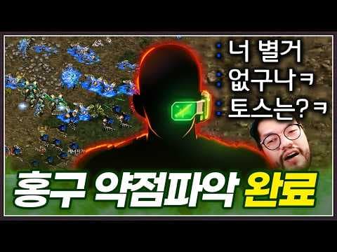 드디어 홍구 약점을 파악한 상대 ... 그동안 당한 설움을 갚기 시작하는데?
