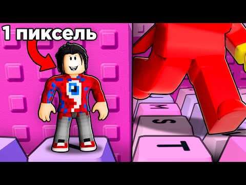 Я Стал Лилипутом и ЗАТРОЛЛИЛ ДРУГА в +1 KEYBOARD ESCAPE Roblox