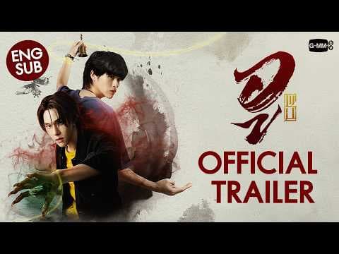 [Official Trailer] WU อู #WUTheSeries