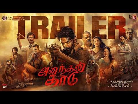 Ananthan Kaadu Trailer (Tamil) | Arya | Jiyen Krishnakumar | Ajaneesh Loknath | Murali Gopy