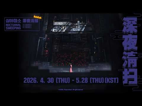 [Limbus Company - PV] Chapter 7.5 - 심야청소 BokGak / 深夜清掃 BokGak / Nocturnal Sweeping BokGak