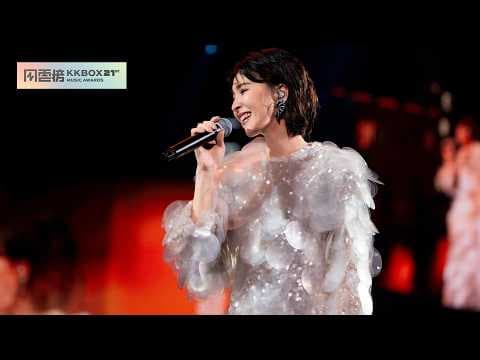 曾沛慈 - 數到十 / 一個人想著一個人【第 21 屆 KKBOX 音樂風雲榜】｜KKBOX