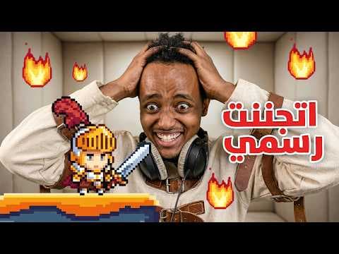 Easy Game طلعت فخ 😳🔥