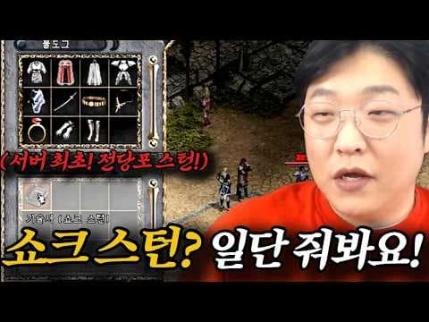 [리니지클래식] 19화. 스턴 기사 (ft.이문주)