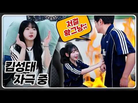 소희 앞에서 킴성태 가면 벗기기