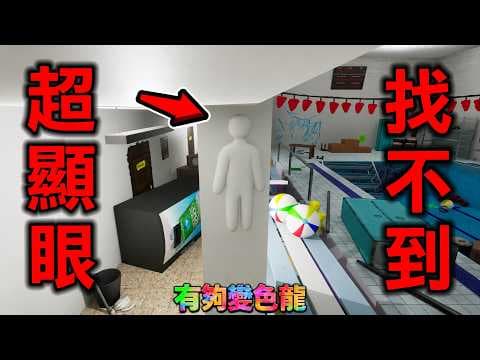 幾乎沒塗色就能99%融入場景的畫畫躲貓貓遊戲『10人非常變色龍』【MECCHA CHAMELEON めっちゃカメレオン】