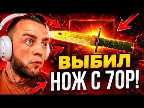 🟥 ВЫБИЛ НОЖ с 70 РУБЛЕЙ в CS 2 - ТАКОГО НЕ БЫВАЕТ в CS 2 - КЕЙС БАТЛ на DINODROP