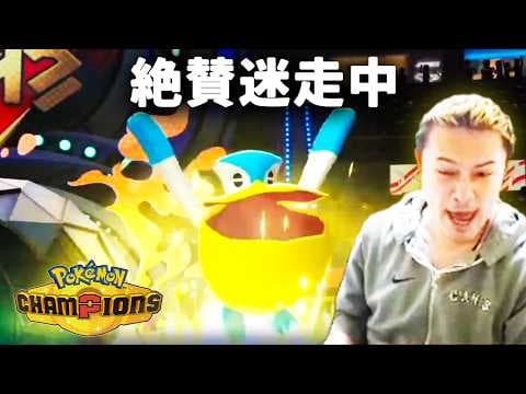 加藤純一のポケモンチャンピオンズ ダイジェスト レート1735~【2026/04/14】