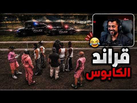 قراند.. مطالبة المليوووون 😯!