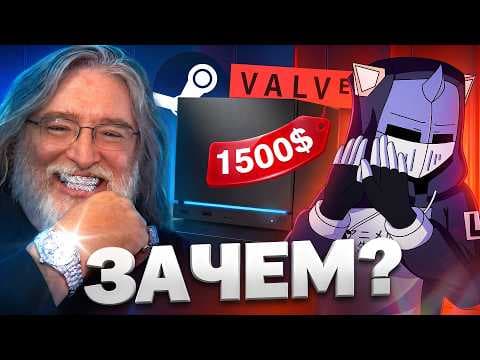 КОМУ НУЖЕН STEAM MACHINE