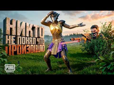 КАК МЫ КОШМАРИЛИ ВЕСЬ СЕРВЕР с ВСС 😰🤯 PUBG Mobile