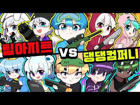 댕댕컴퍼니를 "메이드컴퍼니"로 만든 전설의 사건